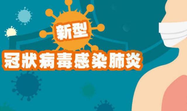 新型冠状病毒有特效药物治疗吗