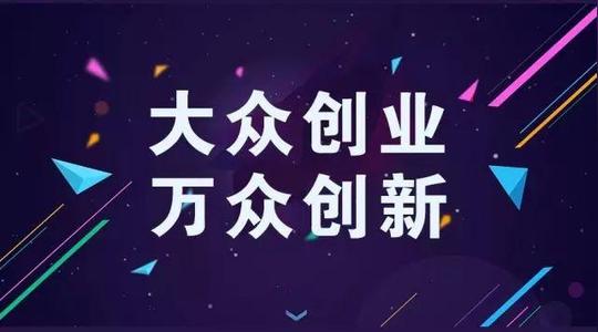 创业杂谈:我想创业，但是没钱怎么办?-1.jpg