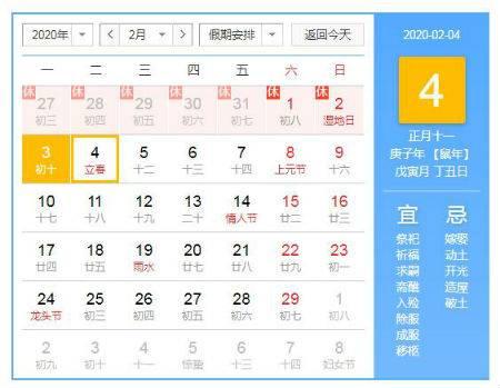2021立春祝福语简短