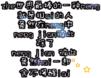 闪字