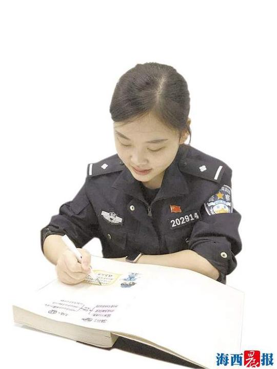 厦门90后美女警察用漫画记录派出所防骗术萌萌哒