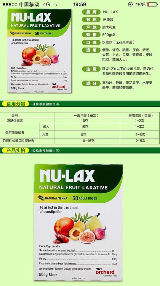 澳洲直邮乐康膏