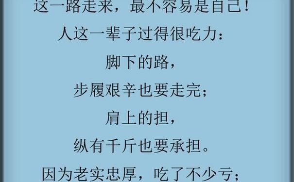 一路走来的经典短句子,一路走来不容易的经典句子?-语录网