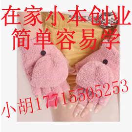 手工活代加工外发手套加工创业挣钱外发加工上门回收无押金