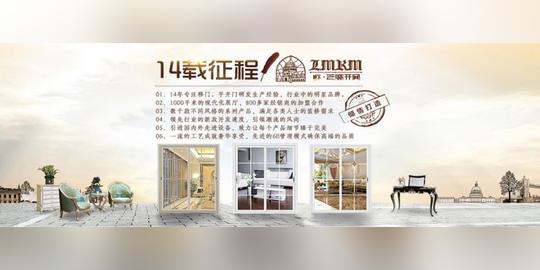 芝麻开门移门加盟费加盟芝麻开门移门开启轻松创业之路