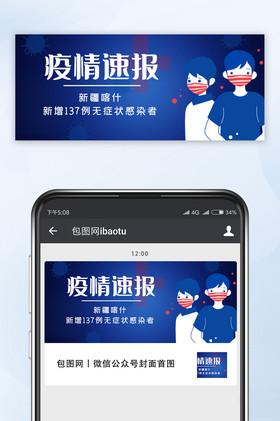喀什疫情或与气温下降有关