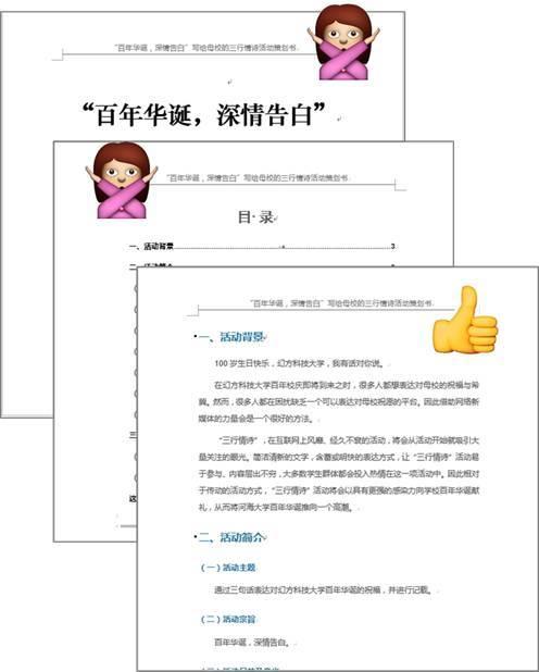 word中如何将页眉横线改为双横线