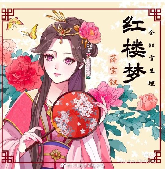 一组红楼梦插画素材