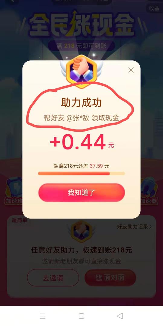 有蜂窝-最好用的任务平台