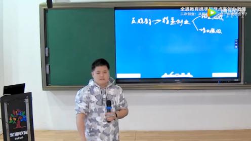 全通教育携手樊登读书会,为你解剖创业思维