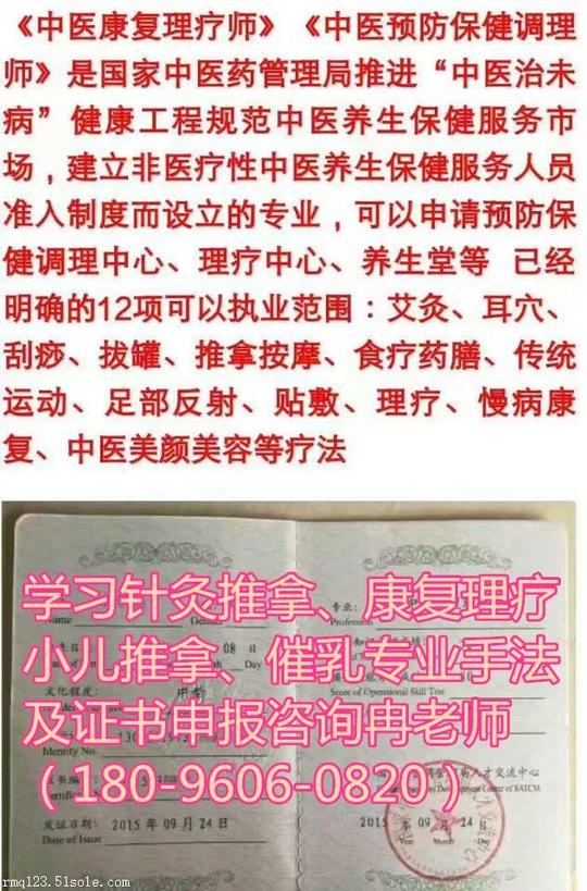 针灸培训就业创业方向