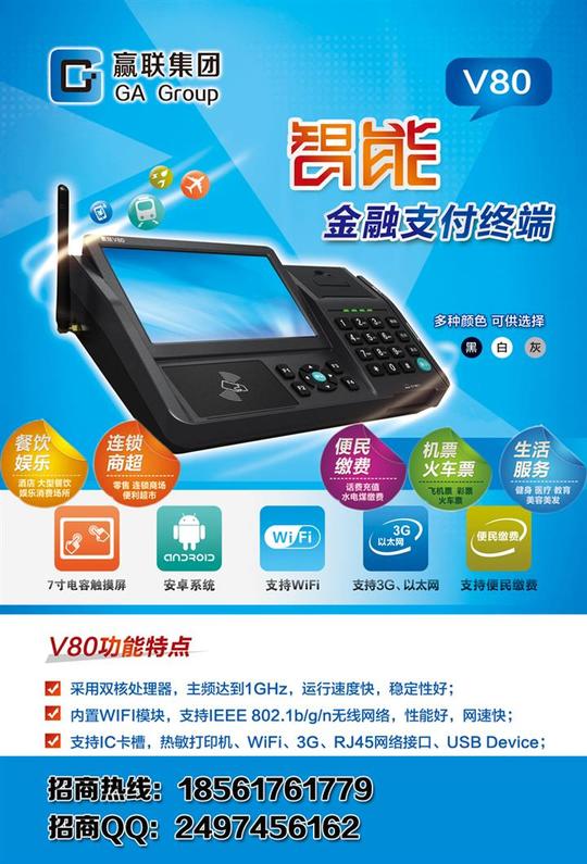 快汇通pos机_哪些pos机是一清机_广州pos机一机多商户
