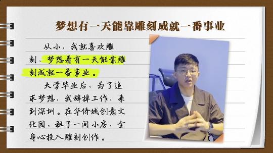 【有声手账】说说我家的小康故事:时代助我圆了梦(图1)