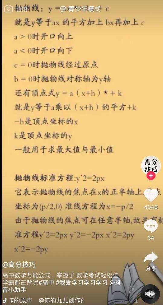 好消息!防止青少年网络沉迷短视频平台有新动作