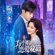 环球梦游日记(豆芽鱼)