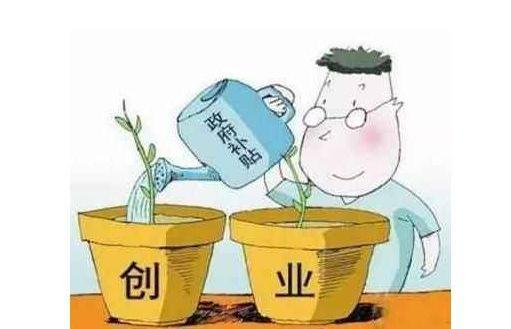 梅列创业项目你就来,足够优秀就奖励!