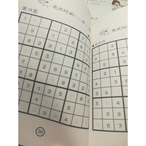 九宫格游戏风格图