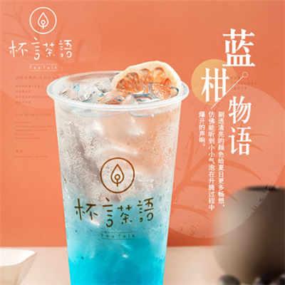 杯言茶语适合什么人投资?年轻人的创业首选