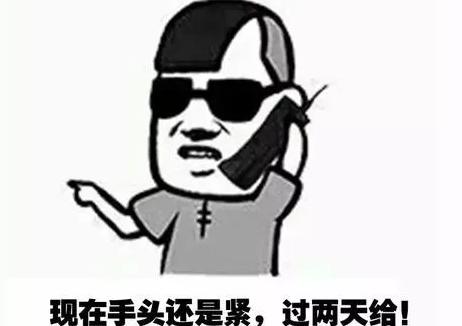 纺织人,2018年,打死也不要再做欠账的生意了!