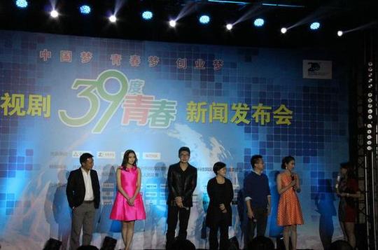 新剧《39度青春》开机创业再成热门题材