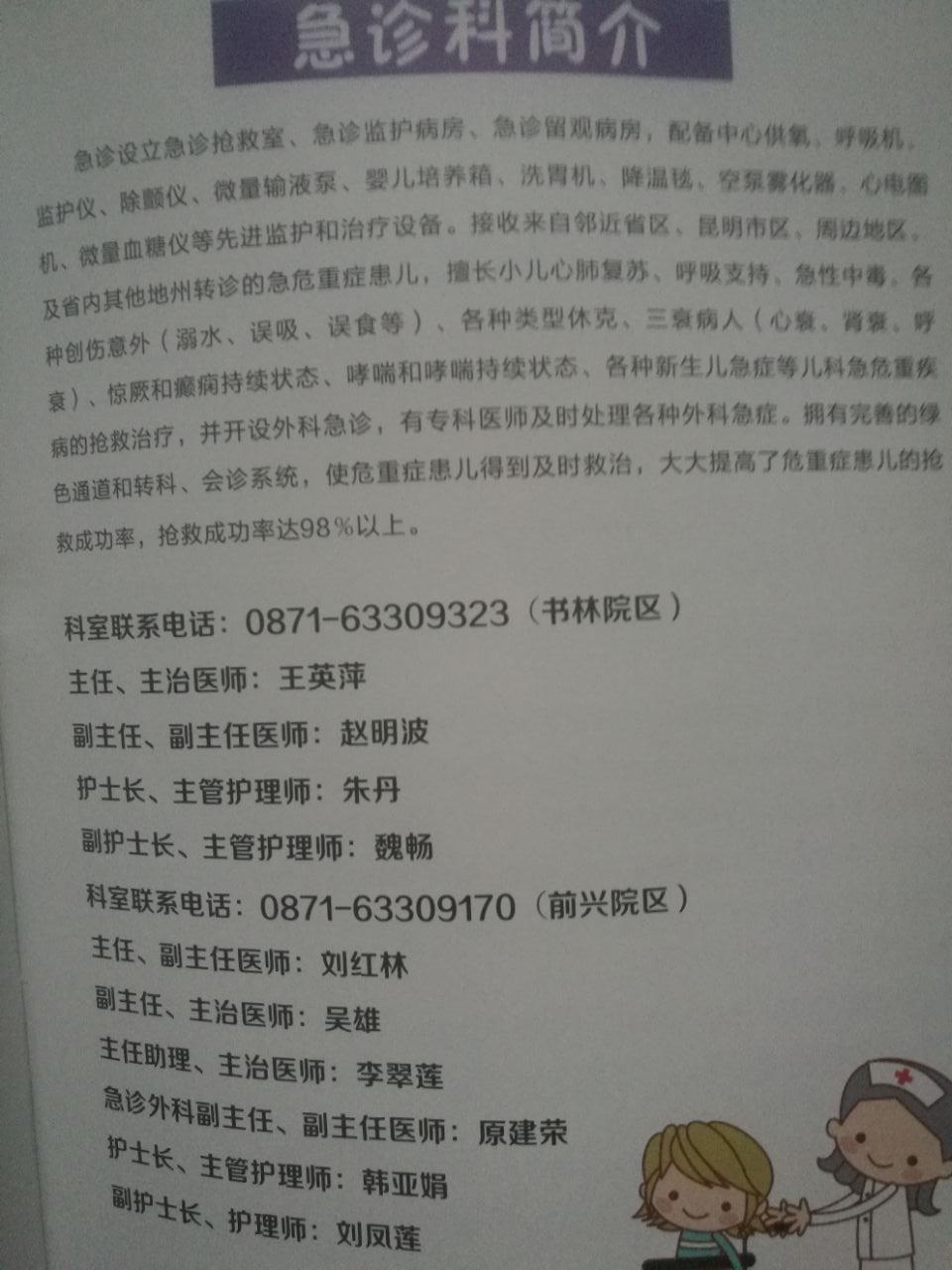 昆明市儿童发烧就诊医院的长尾关键词有什么