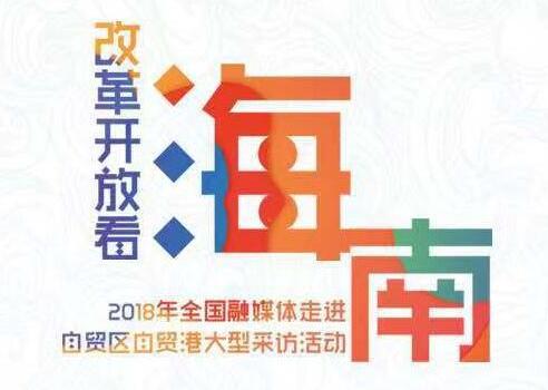 探秘!全国网媒走进三亚中科遥感信息产业园