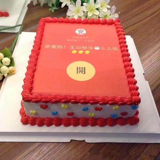 红包机关蛋糕吐钱抽钱创意生日蛋送爸爸妈妈北京上海广州同城配送