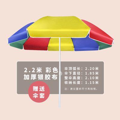 太阳伞户外摆摊大伞遮阳伞大雨伞摆地摊做生意圆伞批发大型庭院伞烈珺