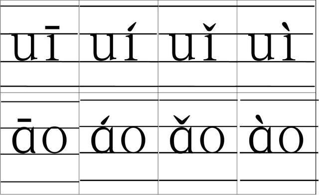 word文档怎么输入汉字拼音和声调