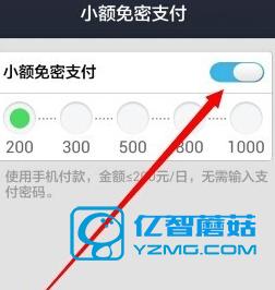 手机淘宝小额免密支付如何取消?淘宝小额免密支付方法