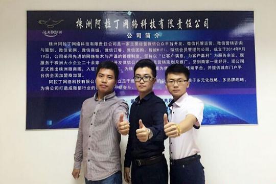 栾宇新(中)和他的创业团队成员