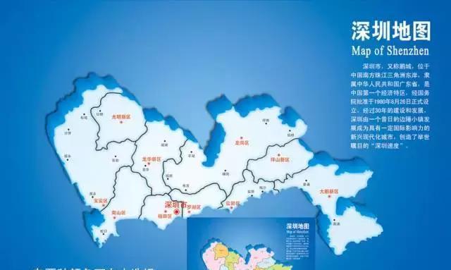 我叫深圳,这是我最新的名片,请多关照!