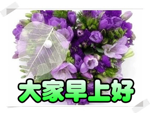 2019十月第一天早安说说