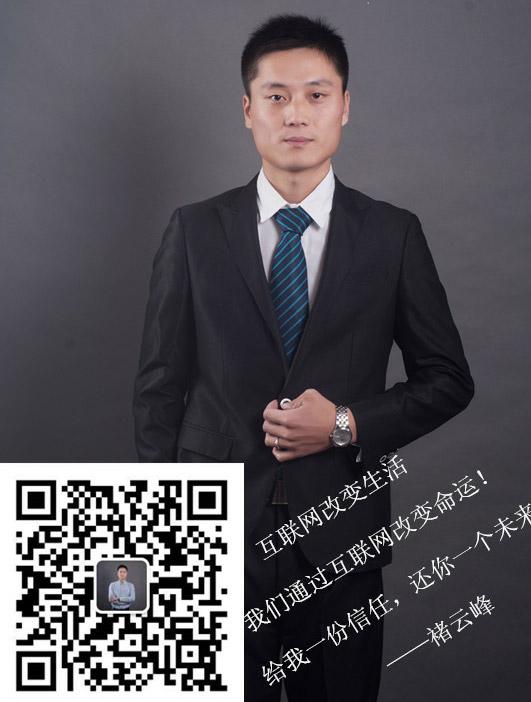 德升战狼团队褚云峰带你寻找移动互联网创业商机
