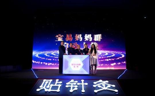 “宝易妈妈群”启动上线贴针灸携手国家级名老中医服务儿童健康