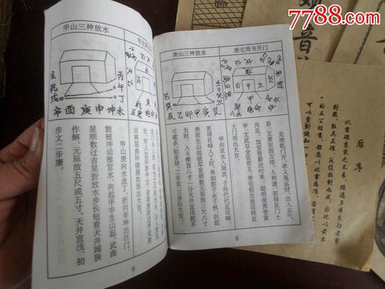 怎么用鲁班尺量大门尺寸