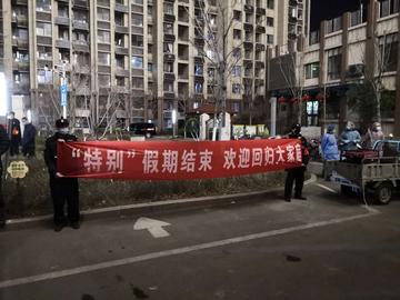 济南市集中隔离在哪里