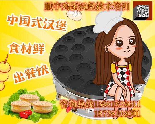 鸡蛋汉堡利润分析,蛋肉堡机规格参数,哪有卖鸡蛋肉堡机的