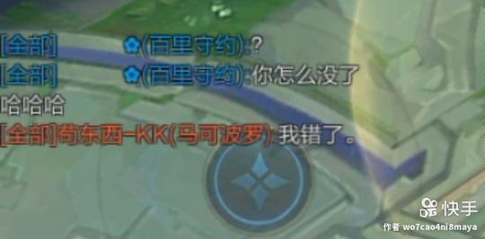 【快手颜枫×我的百里不需要瞄准】《王者农药》哎呀，真害羞