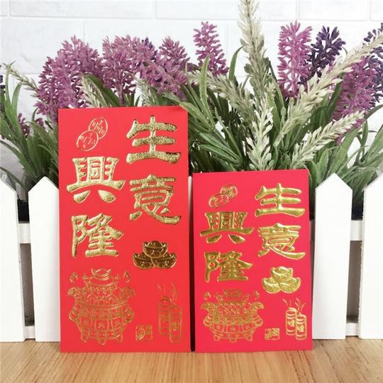 宝宝满月红包乔迁弥月之喜生日快乐身体健康寿字生意兴隆利是封