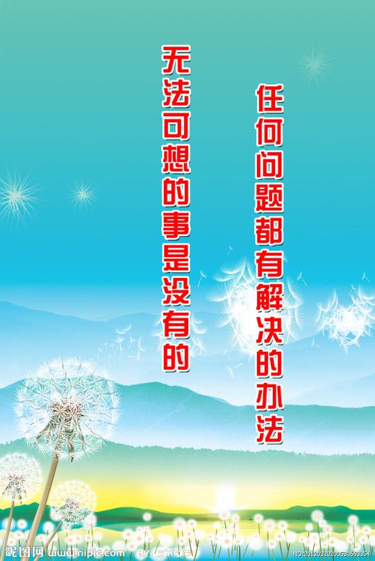 廉洁宣传板图片