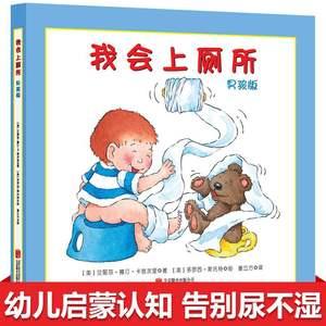 如何培养宝宝如厕