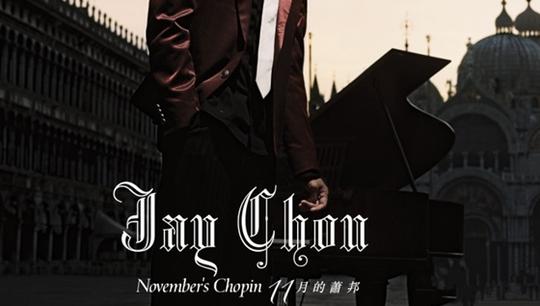cf十一月的萧邦指尖节奏弹起来活动_cf十一月的萧邦活动地址