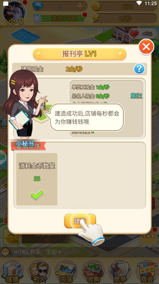 生意合伙人(1)