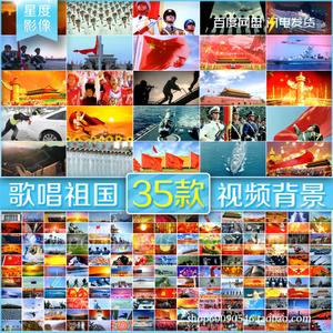 歌唱祖国河山长城黄河中国梦红歌升国旗led大屏幕舞台视频素材