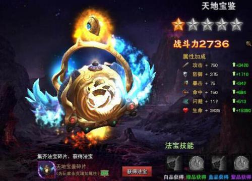 有法宝的游戏大全
