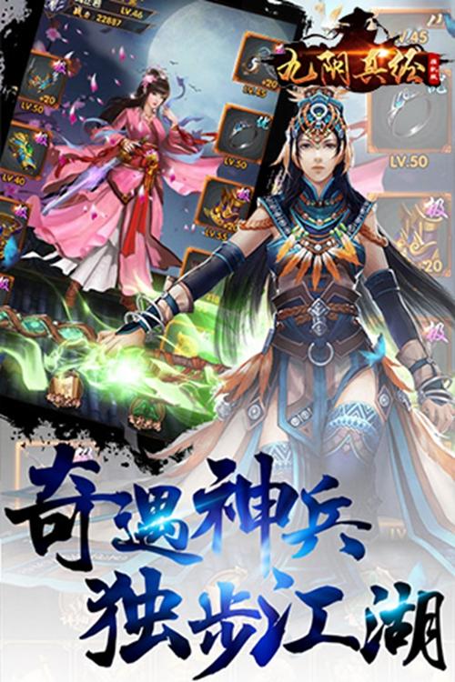 九阴真经挂机版截图2