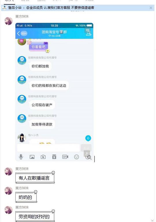 创客工具箱官网,创客工具箱验号骗局,照妖镜查淘宝号