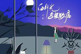 白月光与朱砂痣(大籽)