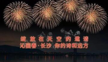 长沙结束朋友圈文案相关长尾关键词有哪些